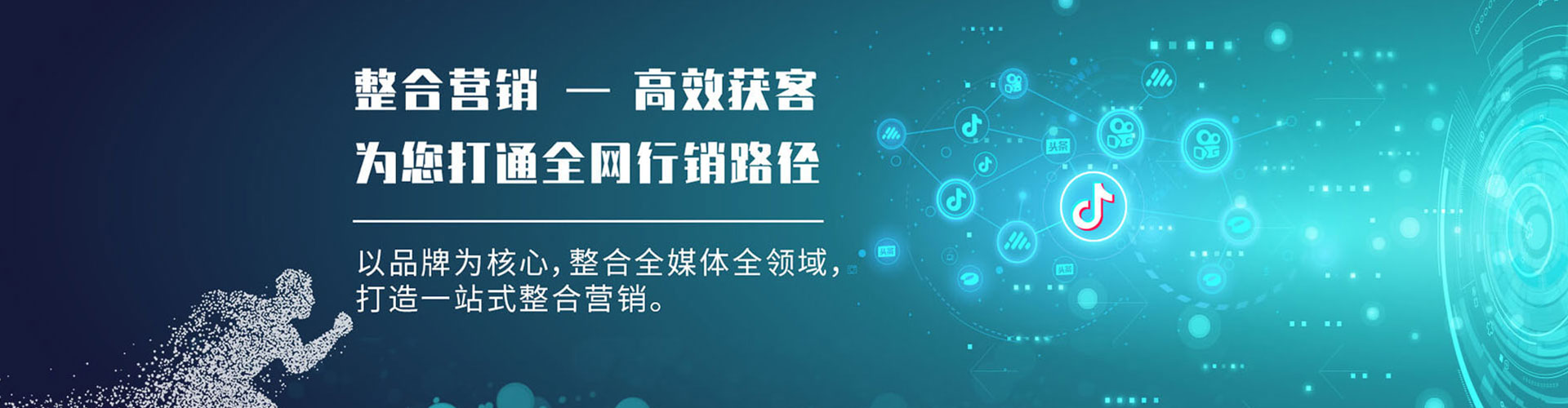 庆安信息流运营